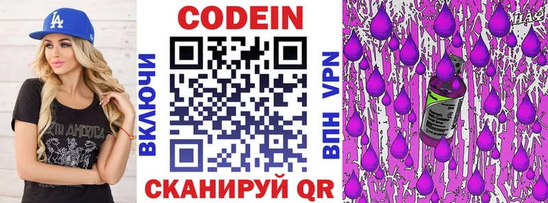 Кодеин Purple Drank  Ак-Довурак 