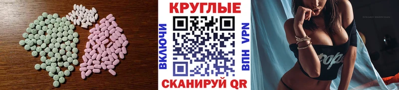наркота  Ак-Довурак  mega ТОР  Ecstasy круглые 