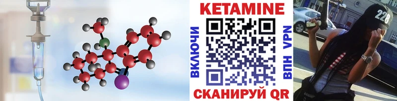 КЕТАМИН VHQ Ак-Довурак