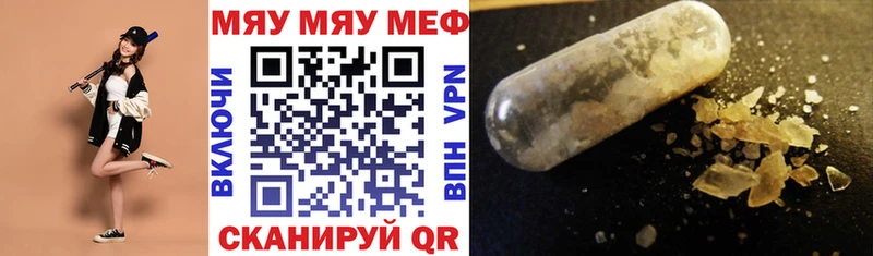 МЕФ мука  mega ТОР  Ак-Довурак 